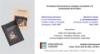 Cartel de la presentación de libros Presentación de los libros "Sospechosos habituales" y "¿Antídoto contra el Americanismo?"